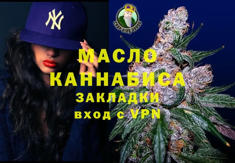 закладка  Сретенск  ТГК Wax 